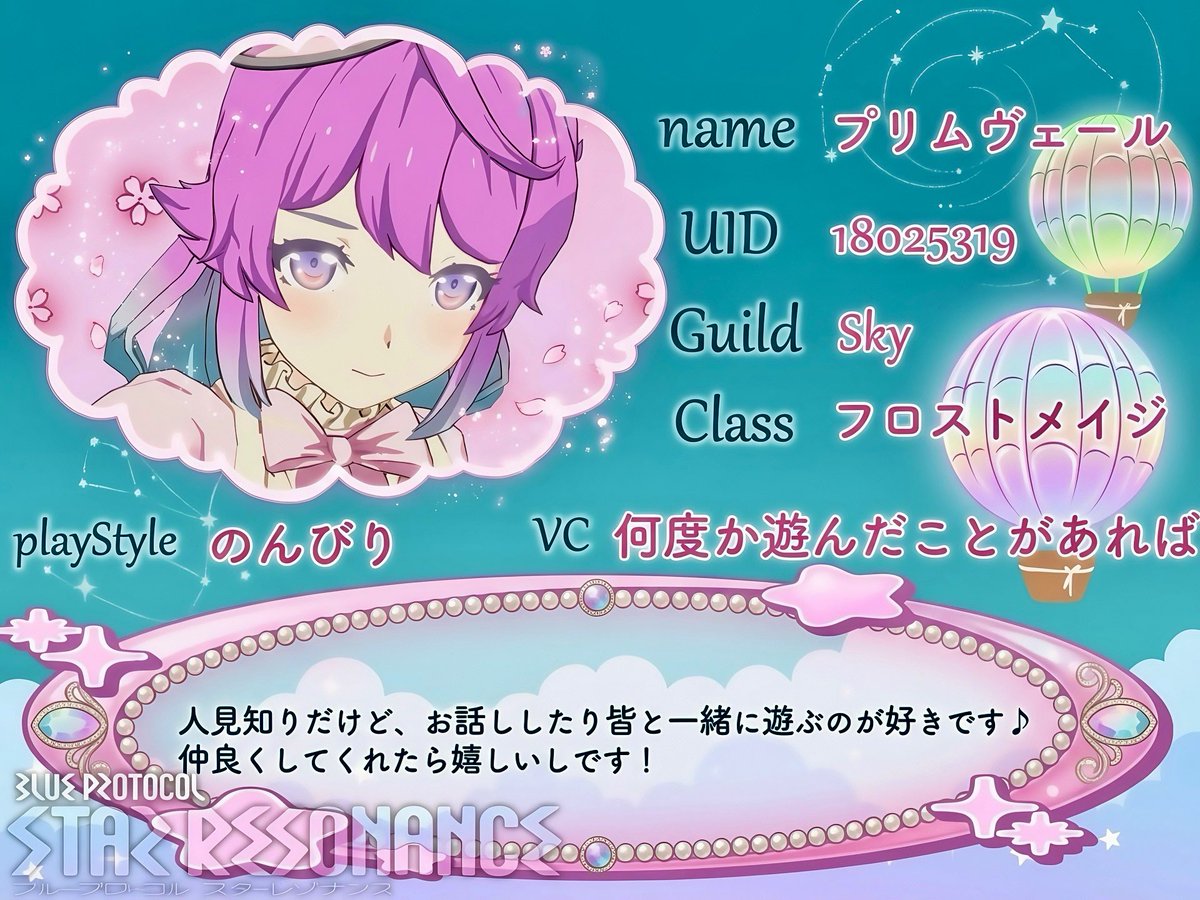 プリムヴェール tweet media