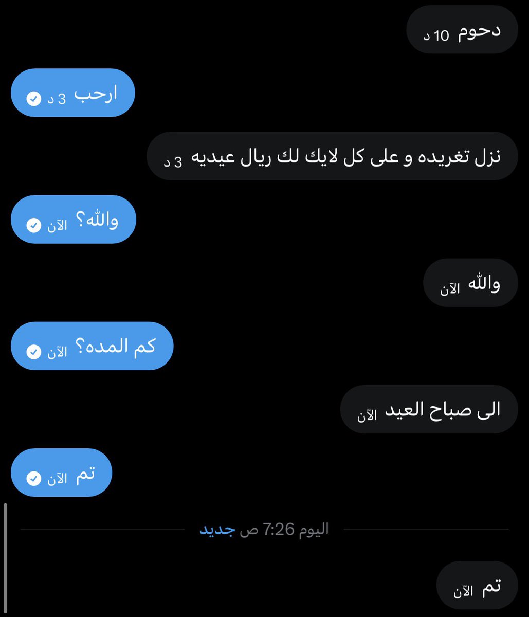 احد الأصدقاء تحداني على كل لايك ريال عيديه نجيب الفيه لايكات؟؟؟ اثق
