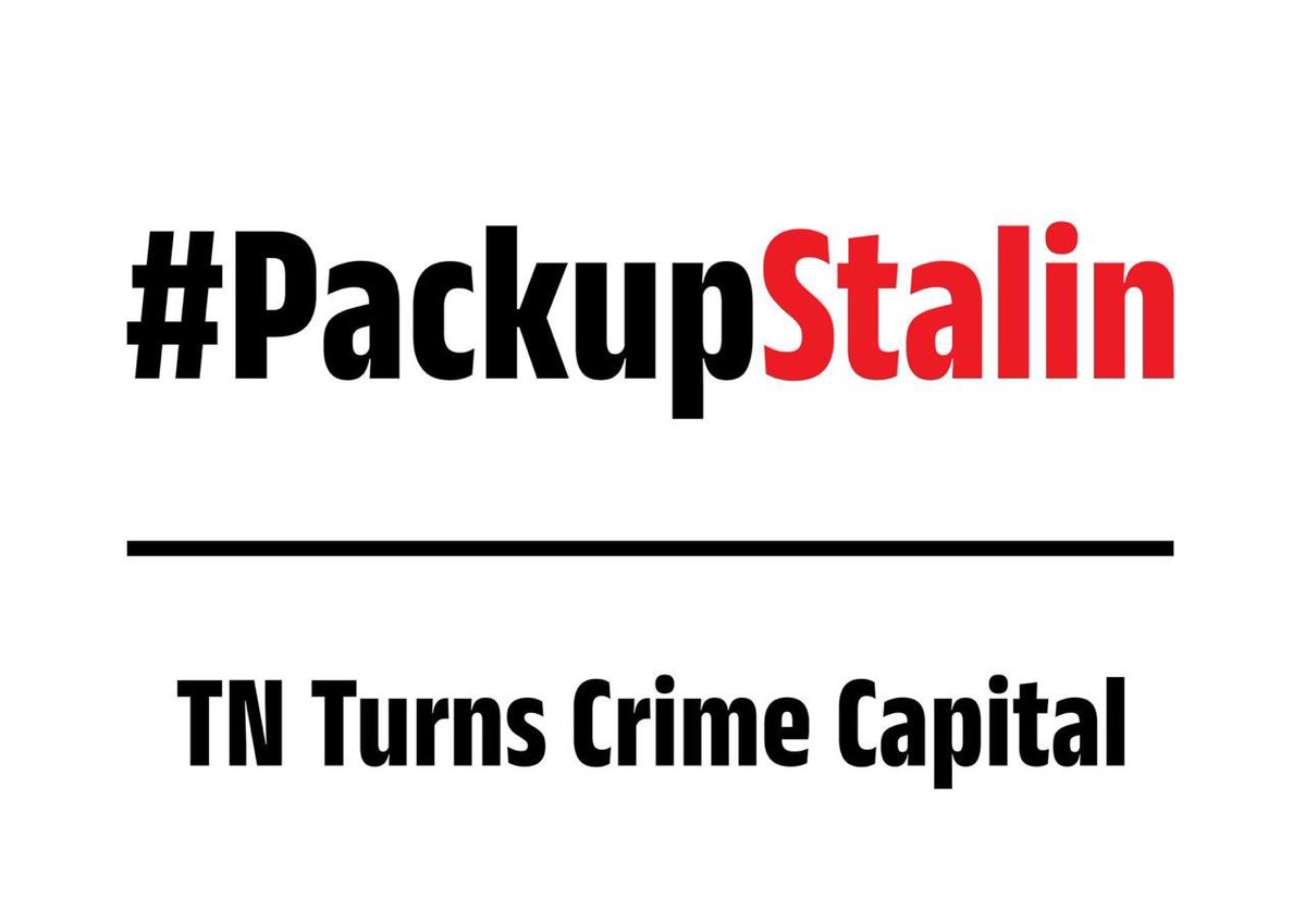 கேடுகெட்ட திமுக ஆட்சியில் குற்றவாளிகள் கூடாரமாக மாறிய தமிழகம்!!

#PackUpStalin