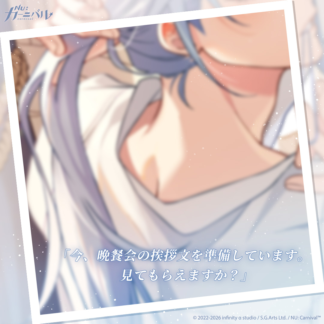 【公式】NU: カーニバル tweet media