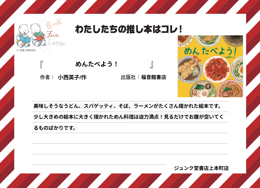 BOOK FUN LETTER tweet media