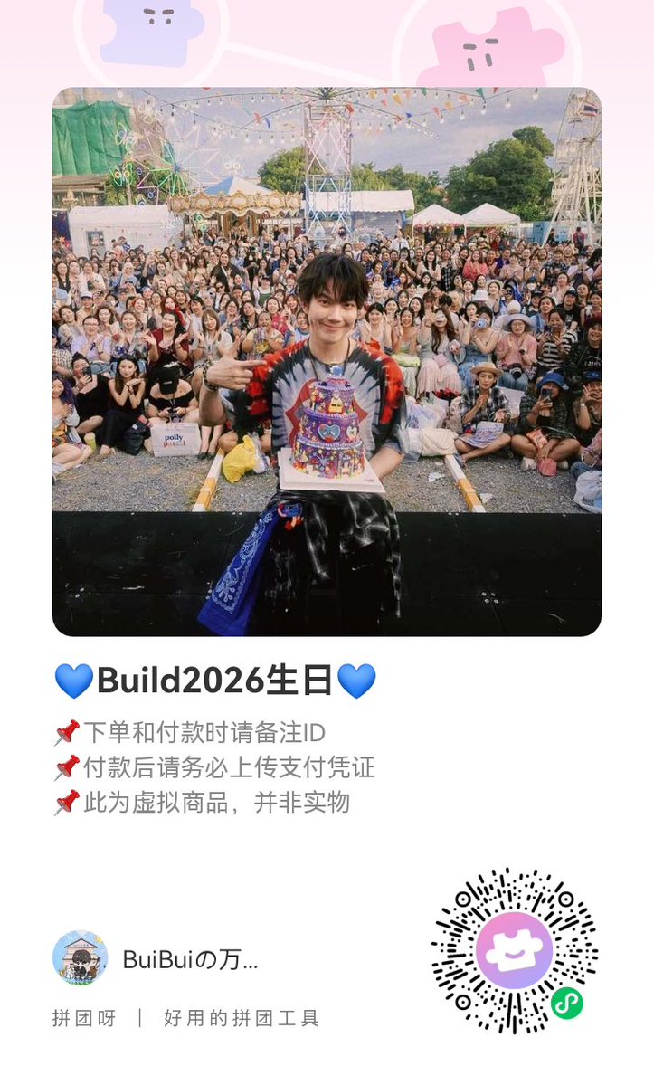 在热烈的风里，遇见盛夏与最好的你🌴
Build新的生日即将到来，我们想以6月盛夏为灵感，让祝福伴随着爱意，告诉他，我们一直都在。
万事屋Build 32岁生日YY已开启，所有参与的姐妹都可署名，欢迎众姐妹加入我们呐💙<a href="/JakeB4rever/">BIU.</a> #BuildJakapan #Beyourluve
*最终样式以金额为准*