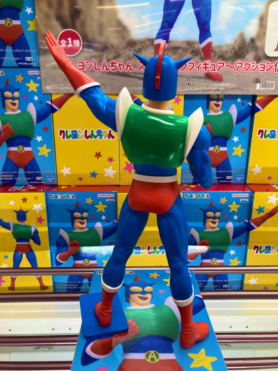 しんちゃん出品 🖍️新景品入荷情報🖍️ #クレヨンしんちゃん スーパービッグ