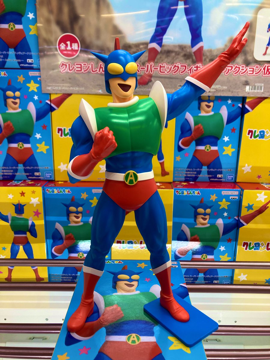 🖍️新景品入荷情報🖍️ #クレヨンしんちゃん スーパービッグ