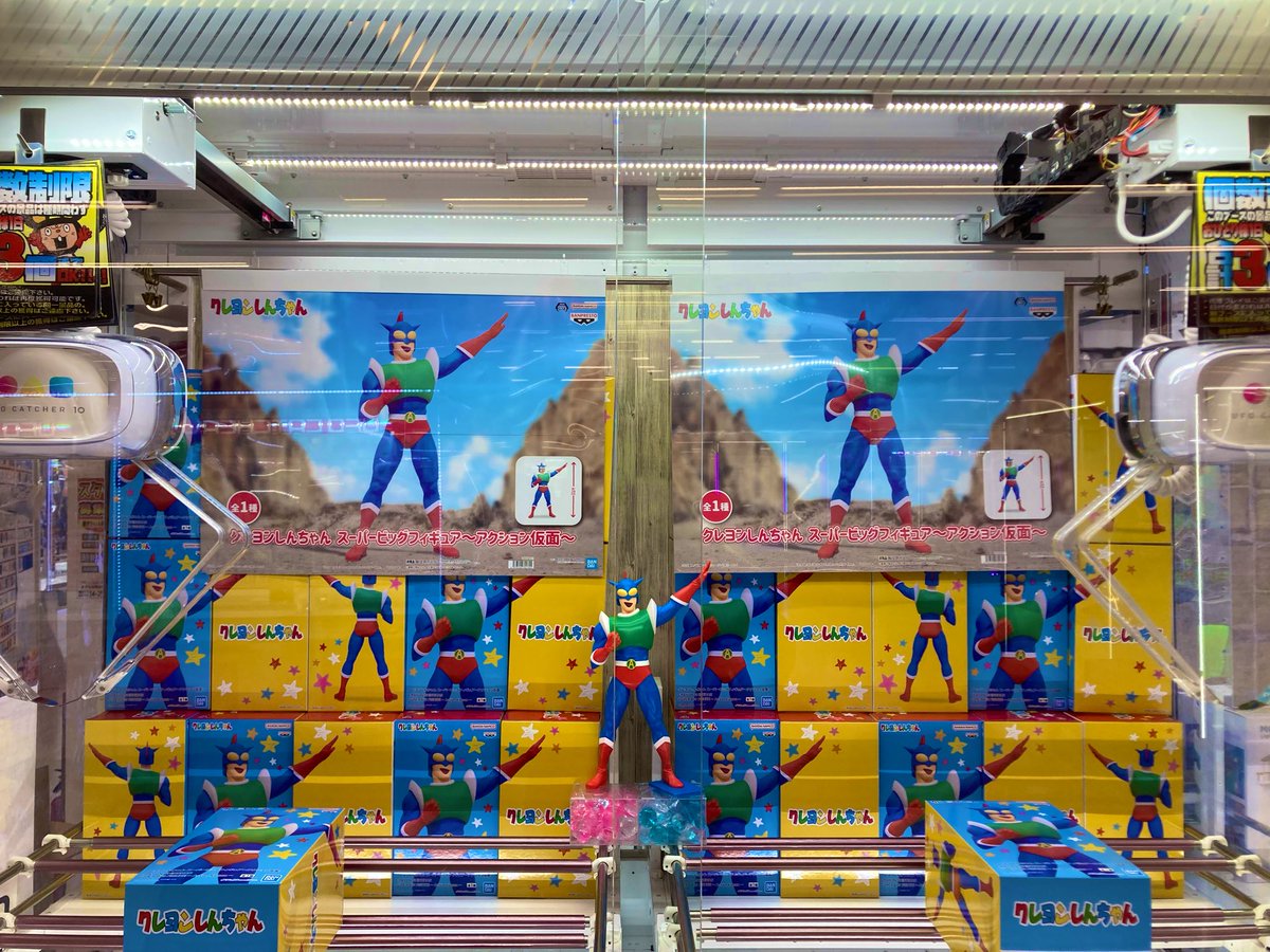 🖍️新景品入荷情報🖍️ #クレヨンしんちゃん スーパービッグ