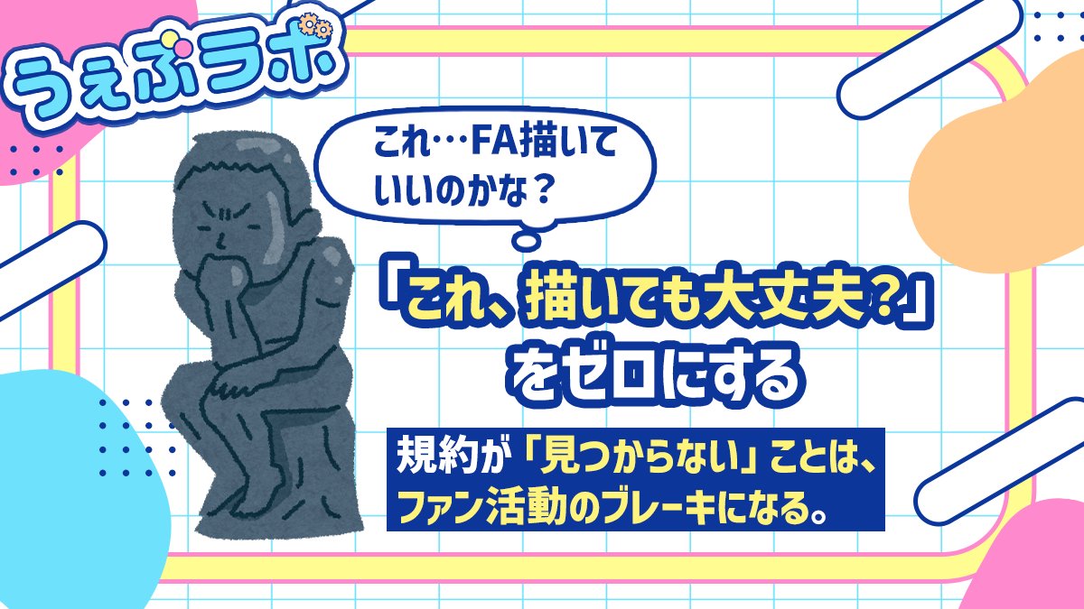 うぇぶラボ|VのためのHP制作 tweet media