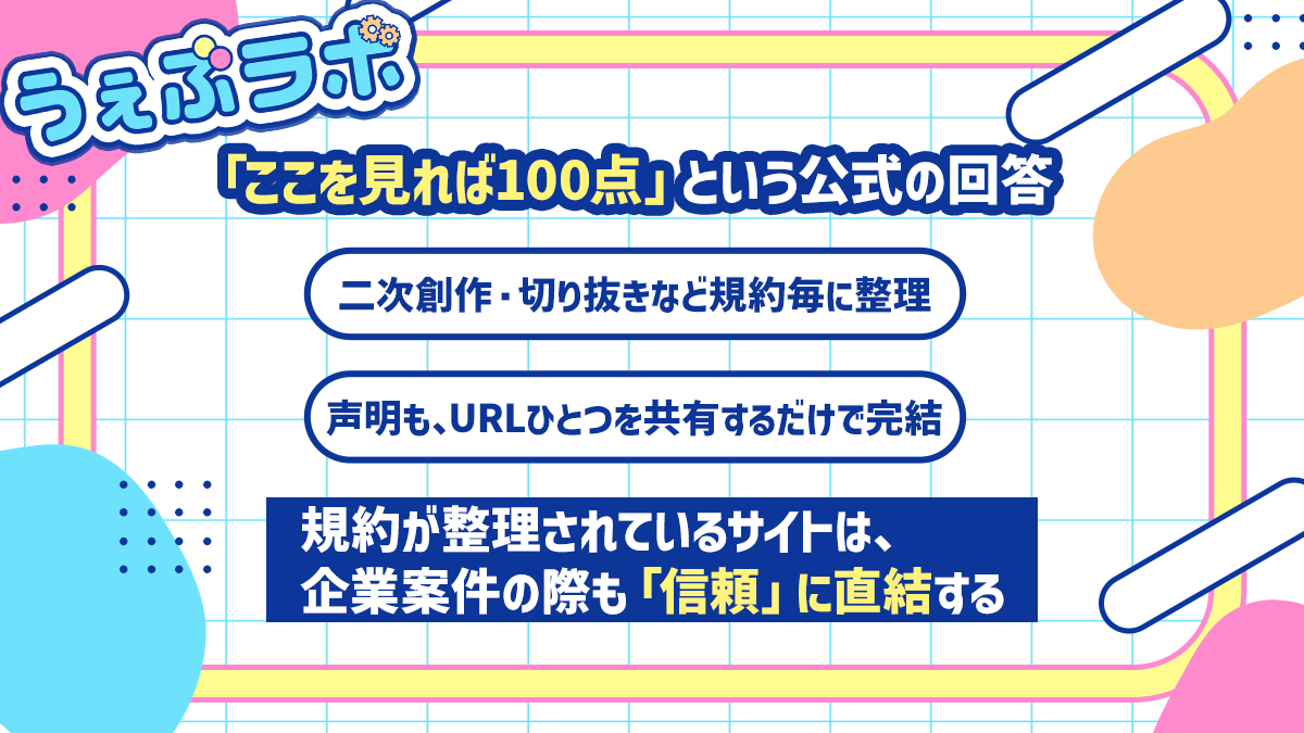 うぇぶラボ|VのためのHP制作 tweet media