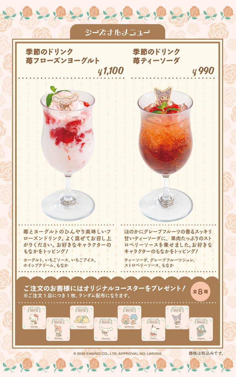 GardenCafe_PS's tweet photo. ＼📣いよいよ明日から！／
サンリオキャラクターズ ガーデンカフェでは春季限定メニューがスタート❣
今回のテーマは”苺🍓とベリー🫐”
春の訪れを楽しめる鮮やかなメニューをご用意いたしました！
2026年6月頃までの期間限定となりますので、ぜひお見逃しなく👀

🍓ガーデンバスケットアフタヌーン いちご畑
🍓おともだちといっしょ♪苺ミルキーハニトー®
🫐季節のトゥンワッフル　ブルーベリーチーズ
🍓季節のドリンク　苺フローズンヨーグルト
🍓季節のドリンク　苺ティーソーダ

▽▼詳細&ご予約はこちらから▼▽
https://t.co/naRFAB4hsT