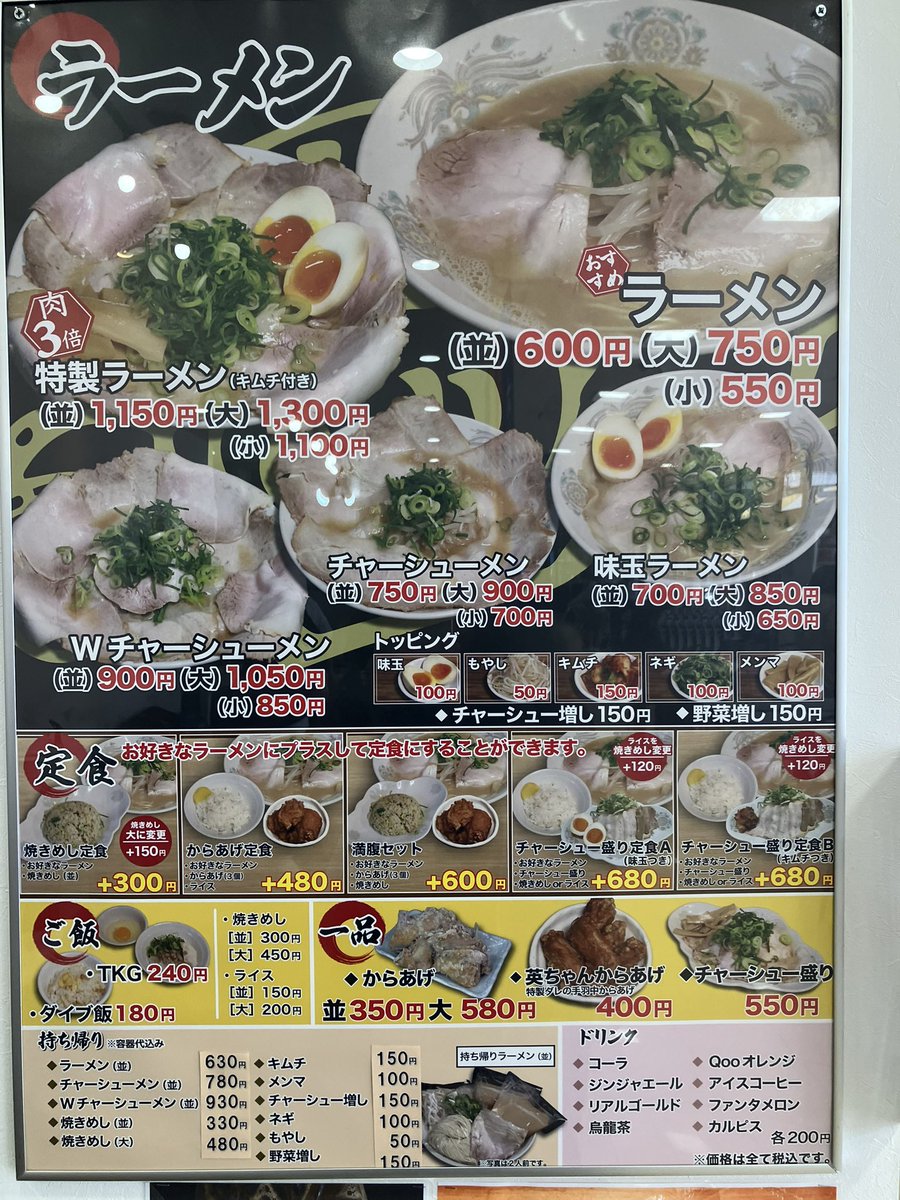 老舗の大黒ラーメンて伏見の本店にいつも並んでていっぺん食べてみたかったんやけど、去年近所のスーパーのフードコートに入ったから食べに来た。きょうび600円て安すぎやん(こないだまで530円やったらしい)
しかも毎回100円引き券もらえるし神🍜