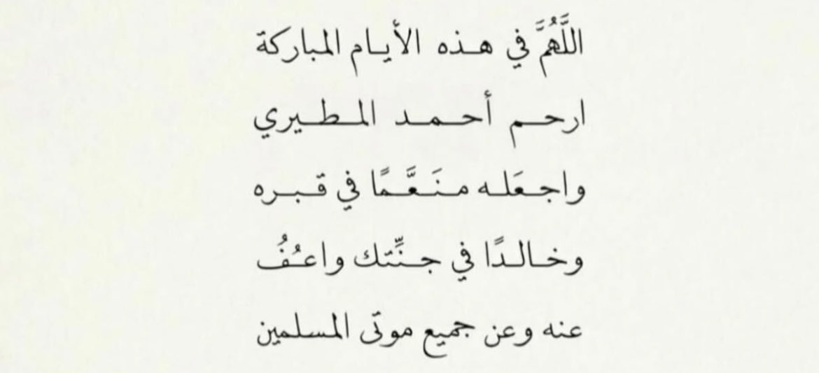 دُعاء tweet media