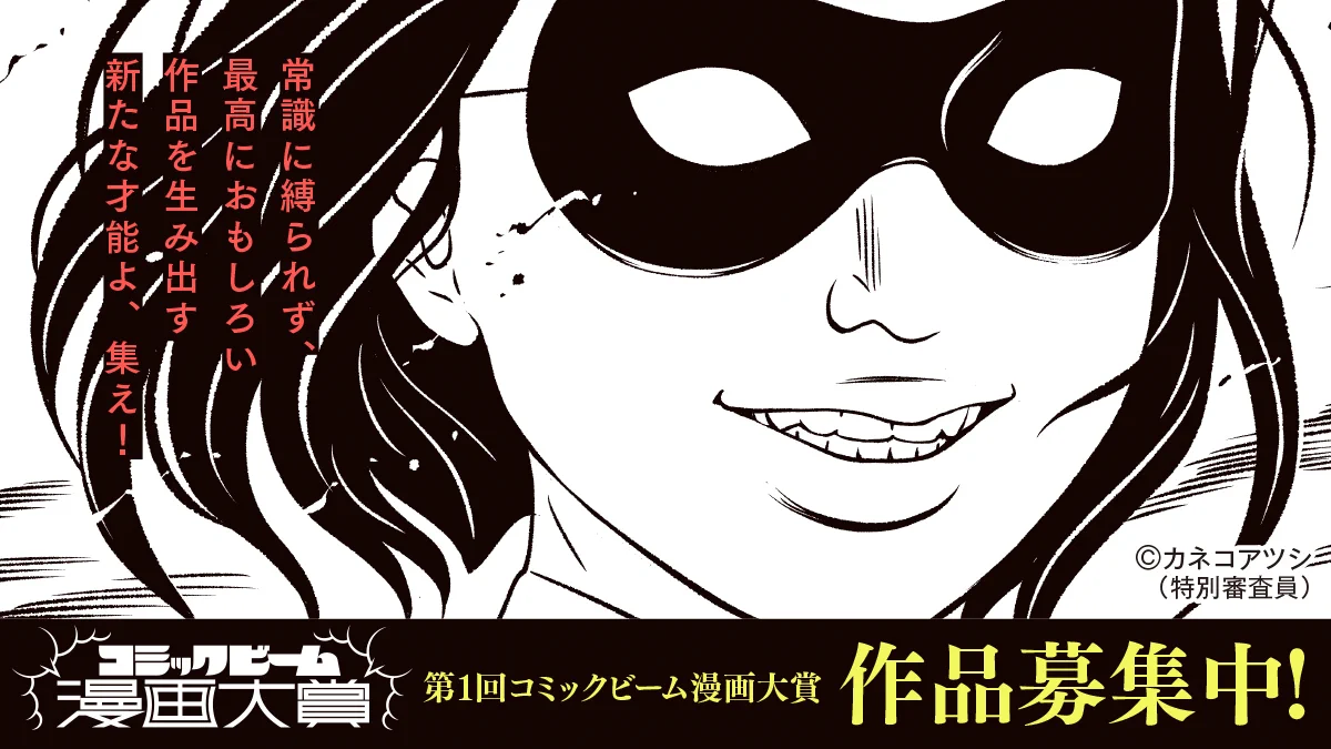 カネコアツシ (@kaneko_atsushi_) / X