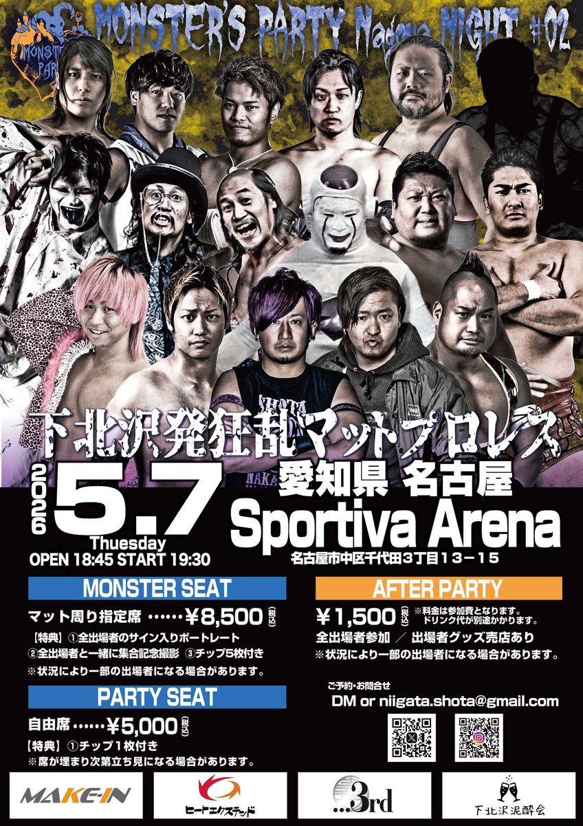 5/7 MONSTER'S PARTY -NAGOYA NIGHT- #02 #怪物達の宴

／
📣😈全国ツアー第6戦！名古屋大会！
全出場選手発表！
＼

仲川翔大 <a href="/TOBUTOBU_SHOTA/">仲川翔大😈MONSTER'S PARTY organizer</a>
小仲＝ペールワン <a href="/guyzguyzguyz/">小仲＝ペールワン</a>
バラモン・シュウ
バラモン・ケイ
石田慎也 <a href="/pw_shinya/">石田慎也</a> 
入江茂弘 <a href="/tachimukau_irie/">Shigehiro Irie（入江茂弘）🍯</a> 
TORU <a href="/toru_matsunaga/">TORU</a>
羆嵐
