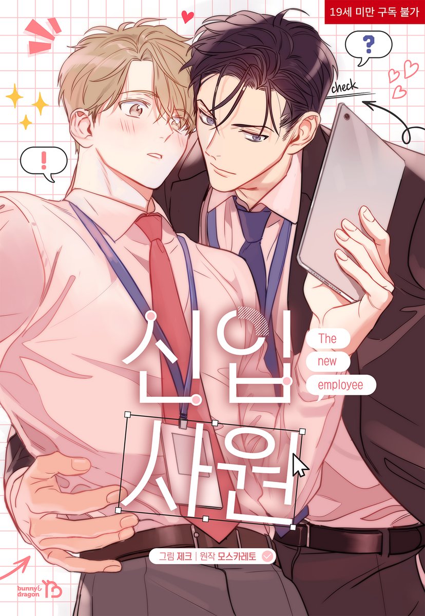 바니앤드래곤 tweet media
