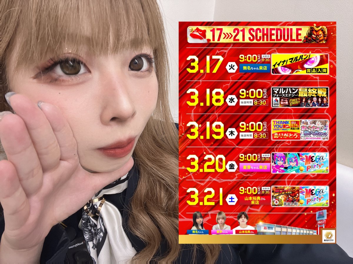 わっしょい😈 明日はフォースエナジー最終戦⚡️ チーム協力戦✨️収録