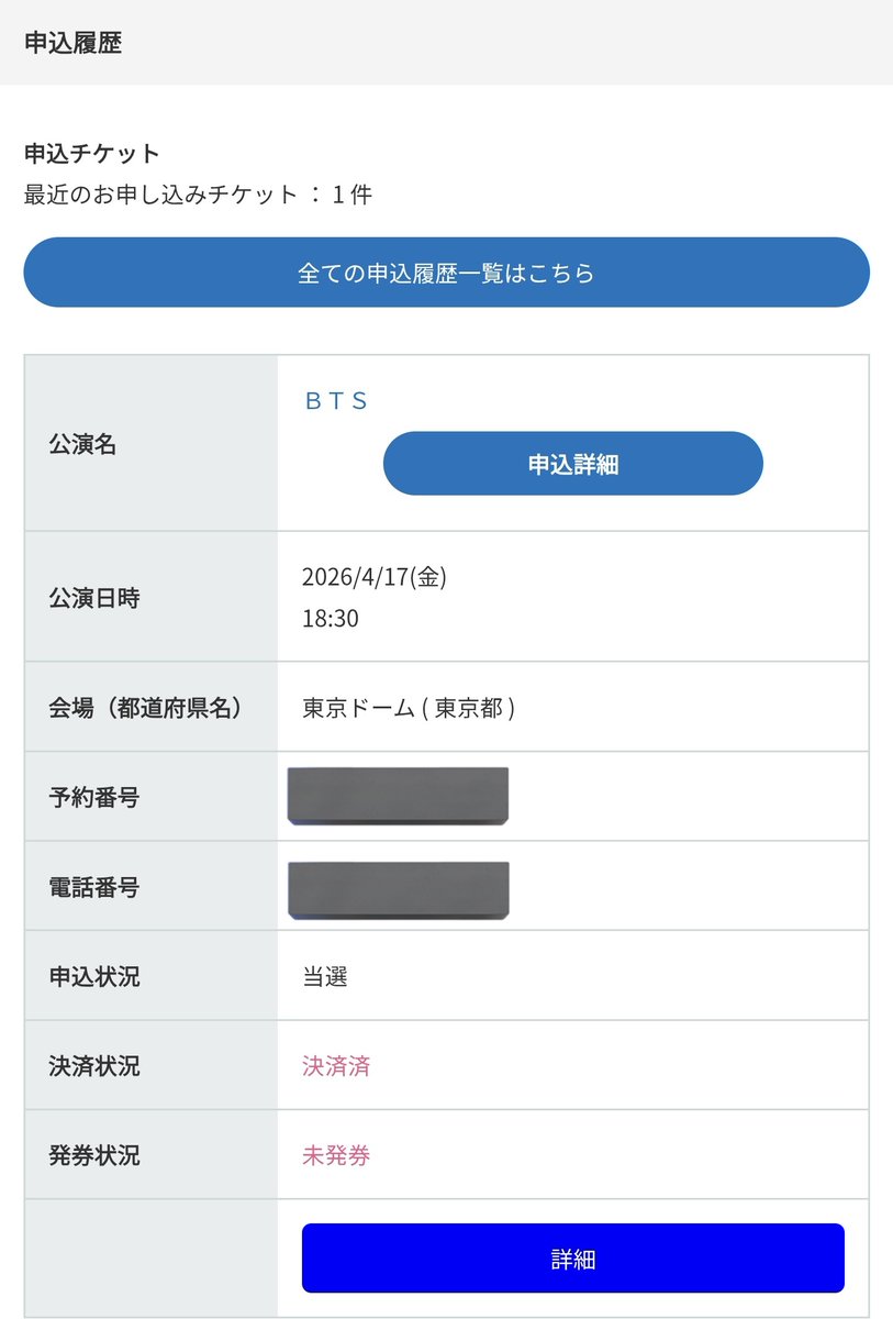 yacchiJM_13's tweet photo. メールでもローチケwebでも当選となっていて、クレカ決済済となっているんだけど、引き落としメールも来ないし引き落としされないのはなんで？
同じ人または同じ経験した人いる？
お問い合わせした方がいいのかな... https://t.co/nWuxCPZpHs