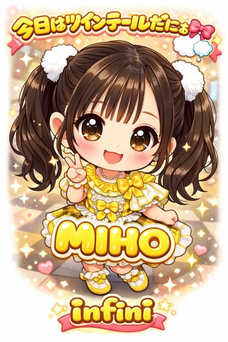 infini_0420's tweet image. infini 未帆ちゃん💛🍍ちびキャラ☺️

ツインテールの未帆ちゃん💛
似合ってて可愛い☺️
またツインテールの
未帆ちゃんを見れたらいいなぁ🥰
#infini #市川未帆 #ちびキャラ #ツインテール #可愛いちびキャラ #今日はツインテールだにょ