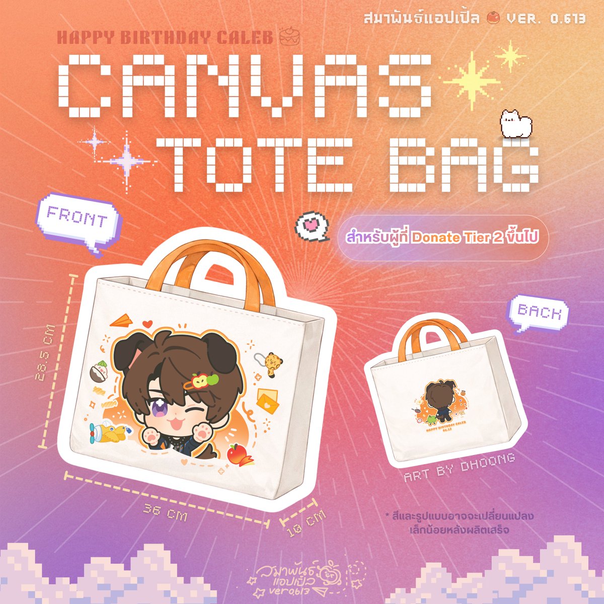 🍎 สมาพันธ์แอปเปิ้ล Ver. 0.613 ✈️ tweet media