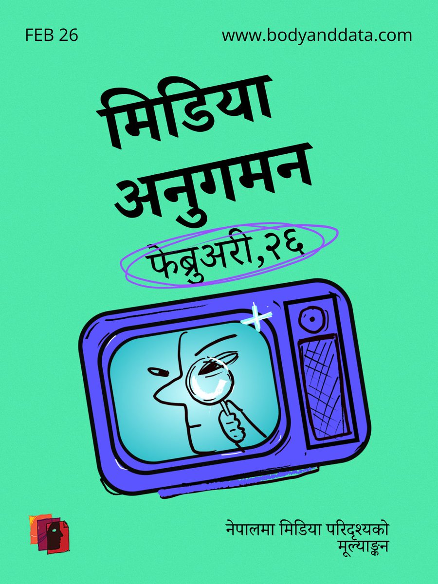 Body & Data tweet media