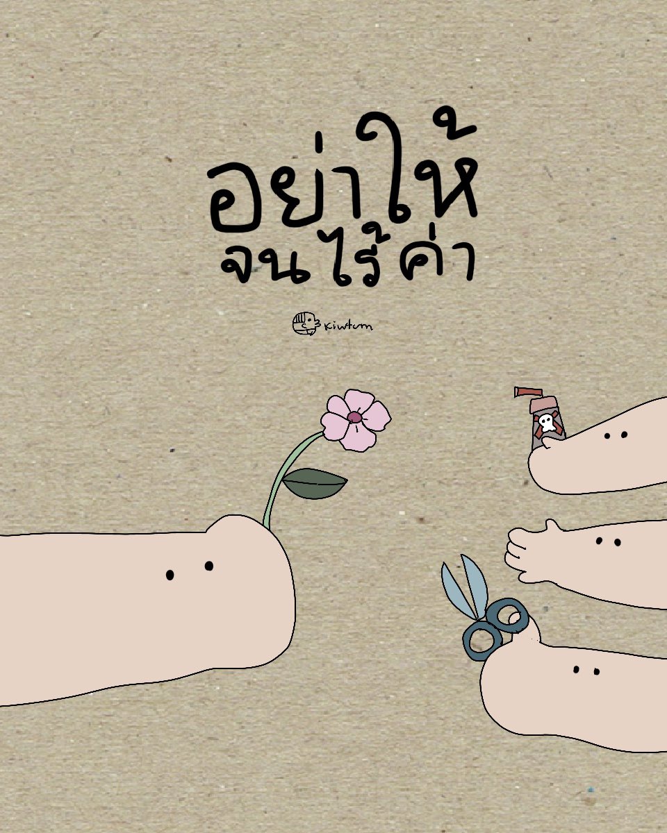 คิ้วต่ำ tweet media