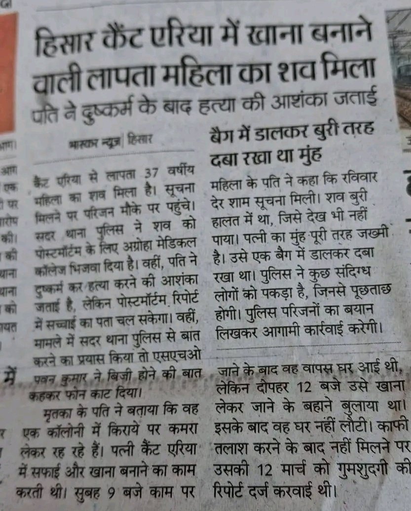 हिसार क्राइम का गढ़ बन गया है।।
<a href="/NayabSainiBJP/">Nayab Saini</a> <a href="/cmohry/">CMO Haryana</a> आखिर ये कब तक चलता रहेगा ?
<a href="/DGPHaryana/">DGP Haryana Police</a> आखिर अपराध करने वालों को कानून का डर क्यों नहीं है ?