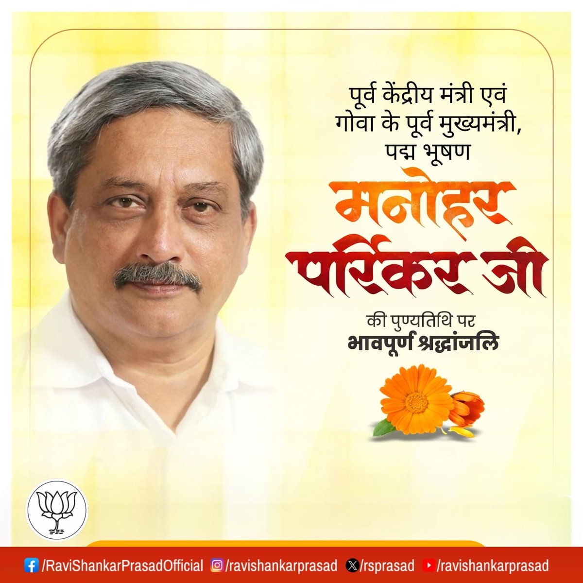 Ravi Shankar Prasad tweet media