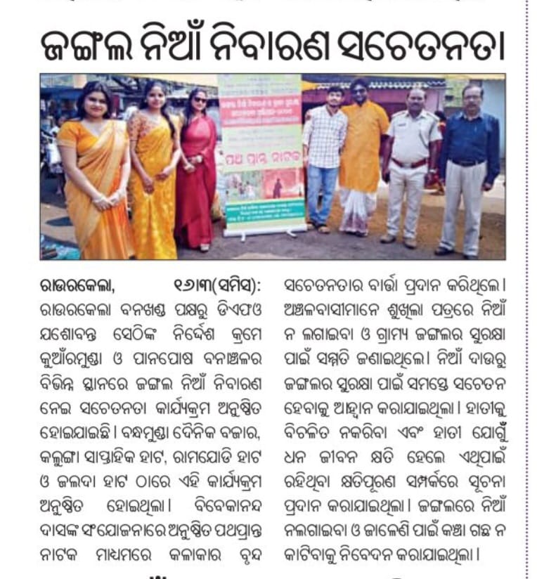 DFO Rourkela tweet media
