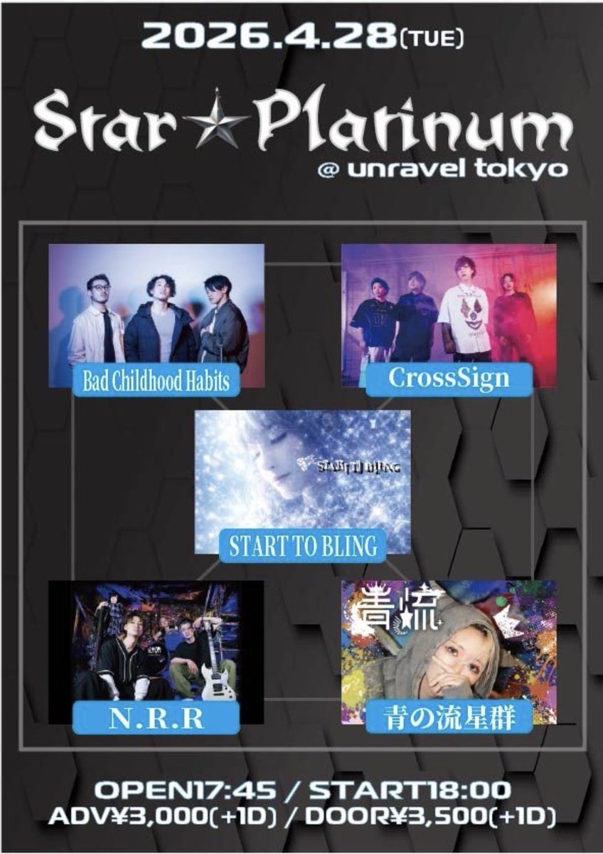 青の流星群【公式】 tweet media