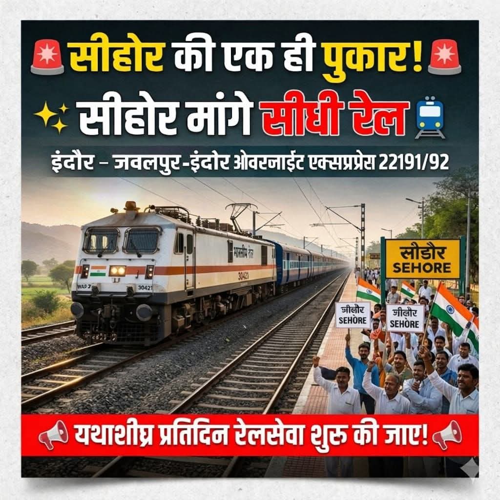 <a href="/RatlamDRM/">DRM Ratlam</a> <a href="/RailMinIndia/">Ministry of Railways</a> <a href="/WesternRly/">Western Railway</a> <a href="/AshwiniVaishnaw/">Ashwini Vaishnaw</a> <a href="/Alok_SharmaBJP/">Alok Sharma</a> <a href="/RailMinIndia/">Ministry of Railways</a> <a href="/WesternRly/">Western Railway</a> हमारी सुनवाई कीजिए