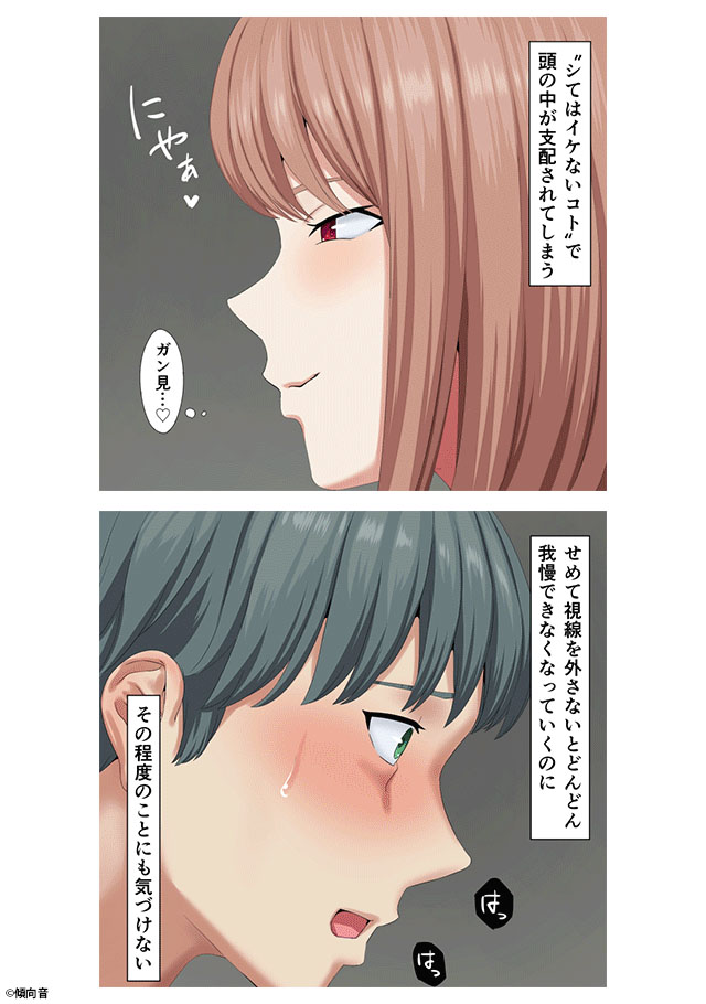 【PR】DLsite_オススメ漫画紹介 tweet media