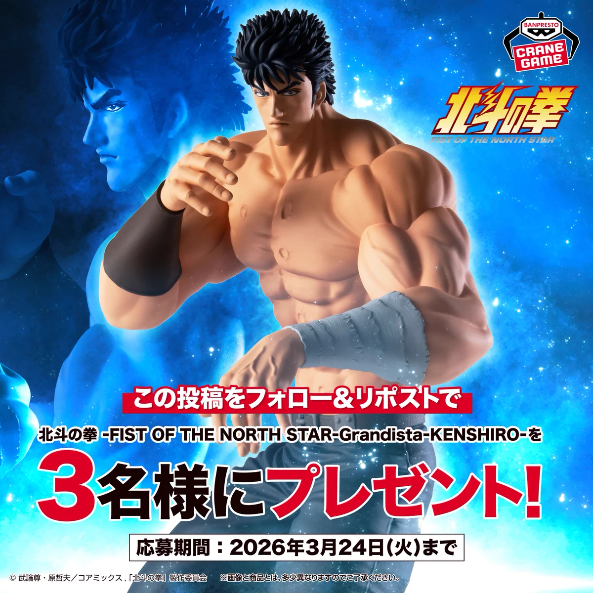 バンプレストブランド(BANDAI SPIRITS) on X: 