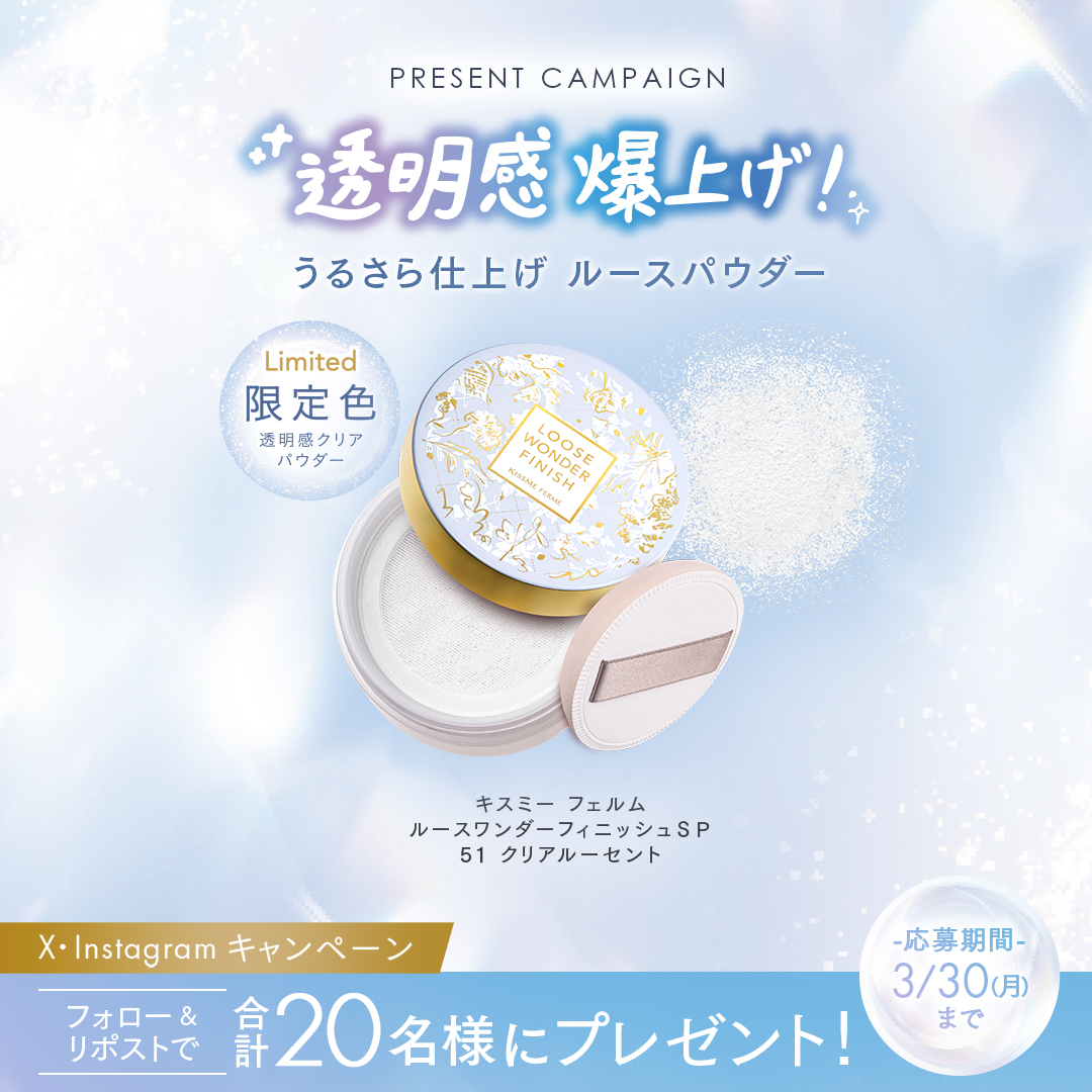 KISSME（キスミー） tweet media