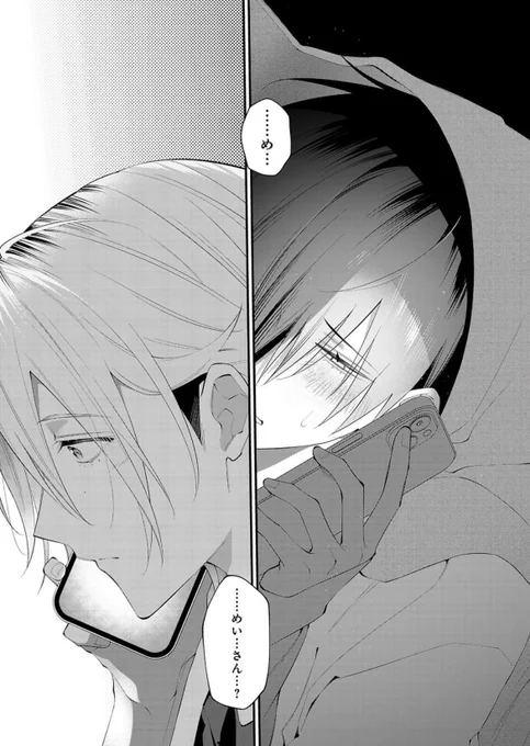あの日から、答えはすべて君になった。

画像の話<29話>まで無料になりました。
よろしくお願い致します。

#創作BL  #商業BL

------

↓読めるところ📖
https://t.co/cu3DgnctYs 