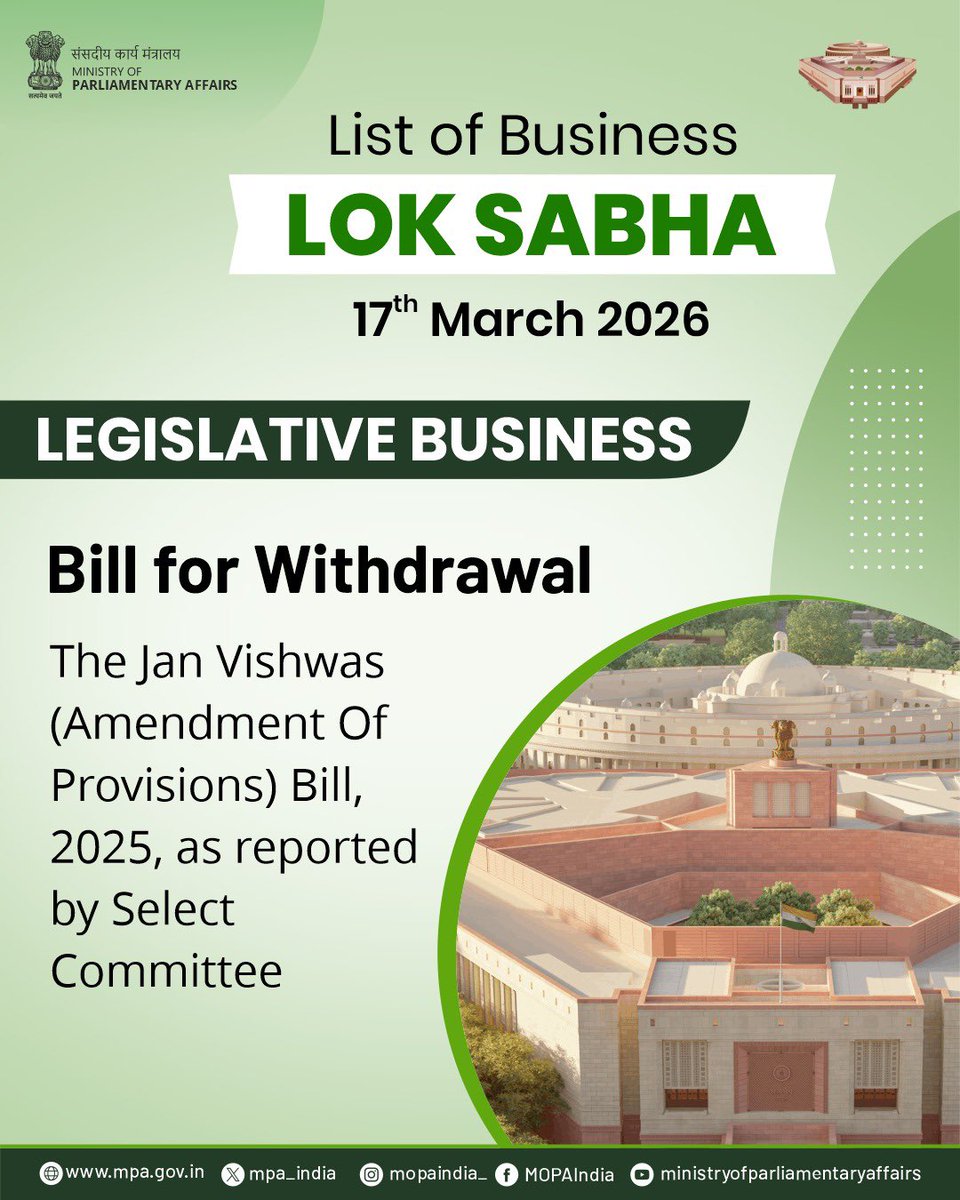 संसदीय कार्य मंत्रालय M/O Parliamentary Affairs tweet media