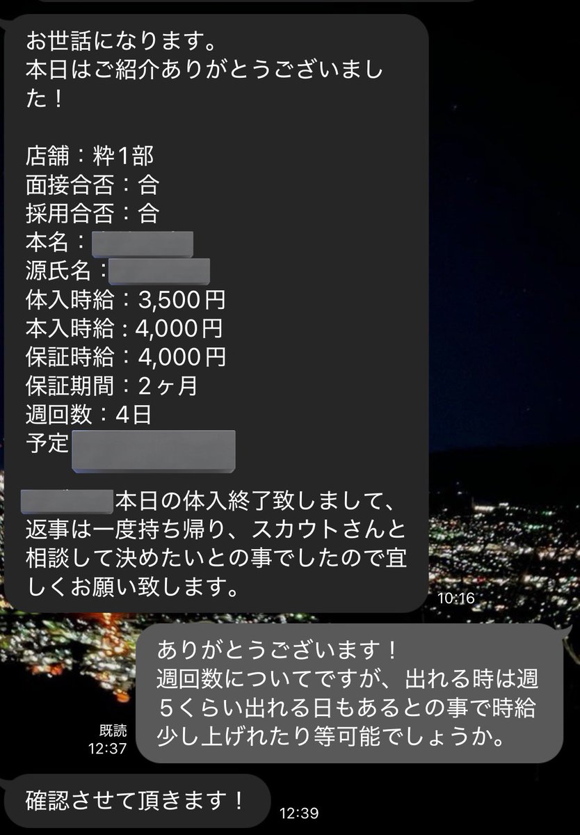 歌舞伎町スイ　2部　
平均時給よりもだいぶ高い✌️
この時期でも強気な時給交渉行きます🔥

還元は勿論だけど、条件が良いのはマストな事であって女の子のモチベも上げます‼️

一旦まじで悩んでる子いたら連絡してw
