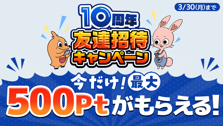 magapoke's tweet photo. ╔═══════════════════╗
　マガポケ10周年！友達紹介キャンペーン🎉
　今だけ！最大「500pt」がもらえる！
╚═══════════════════╝
3/30(月)までの【期間限定】キャンペーン!!
この機会に好きなマンガを友達とシェアしよう！

詳しくはキャンペーンページをチェック！👇😼🤳
アプリDL：https://t.co/hK1TJTmACt

#マガポケ #友達紹介