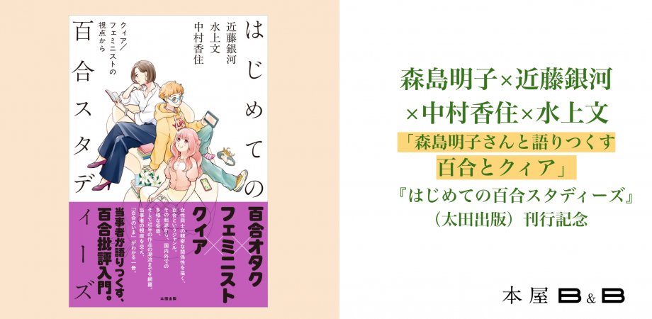 太田出版なかのひと tweet media
