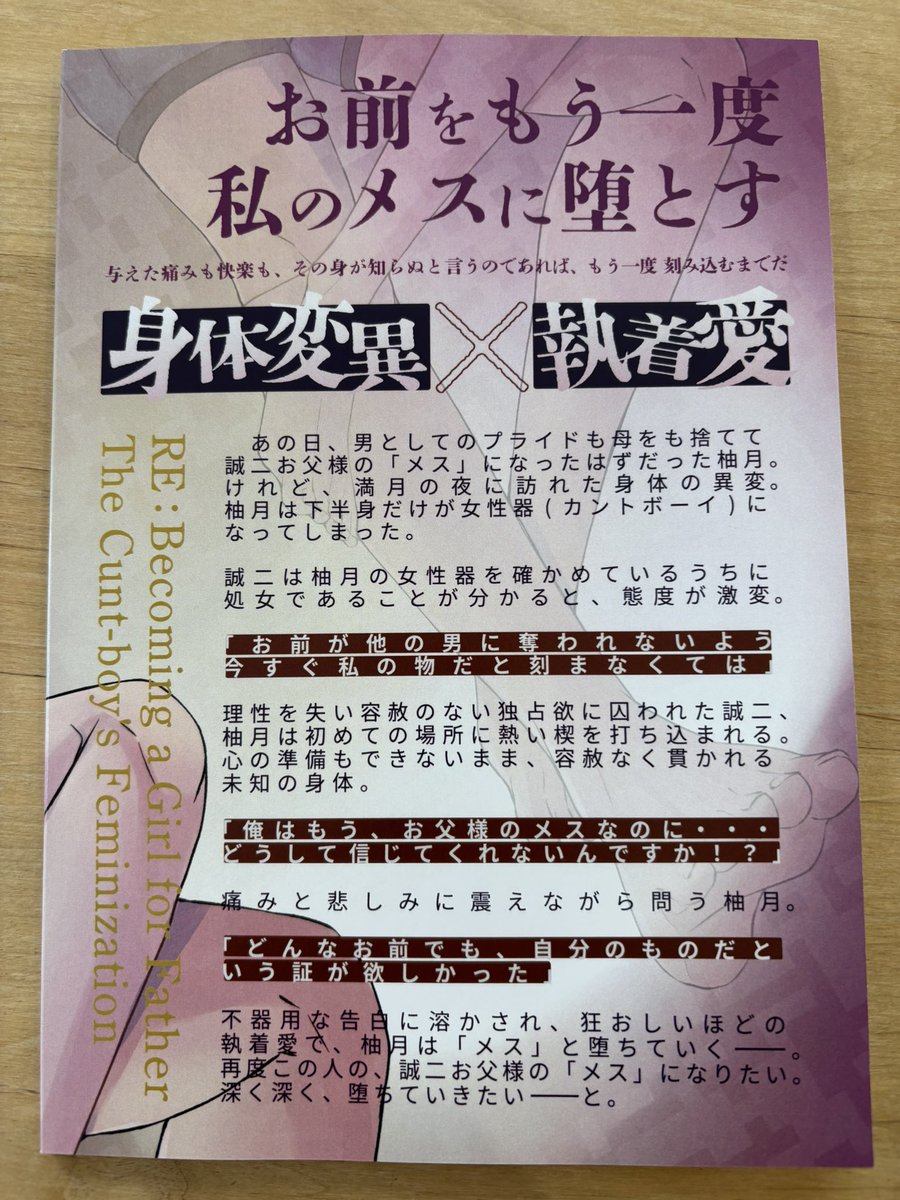 新刊の見本誌が届きました🌟

表紙から手に取った時の重量感よ…!

心配だったグレー作画も、綺麗に印刷されてました🥰

J庭が待ちきれません✨ 