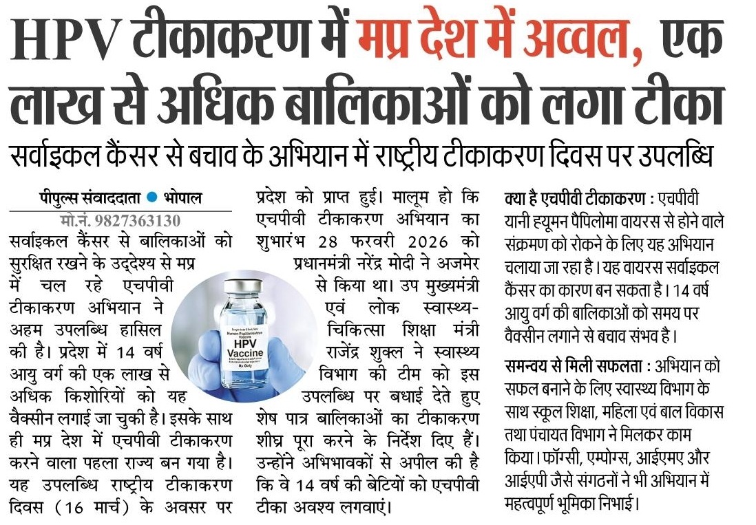 Public Health & Medical Education Department, MP tweet media