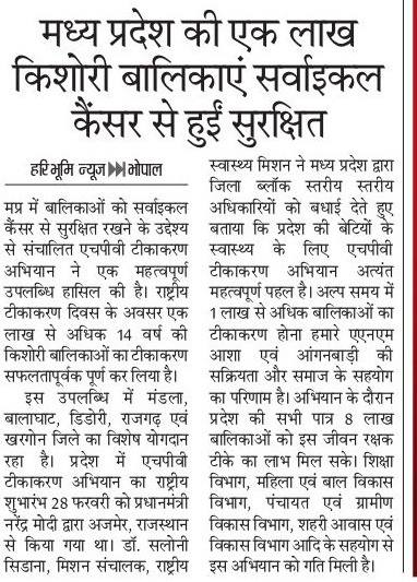 Public Health & Medical Education Department, MP tweet media