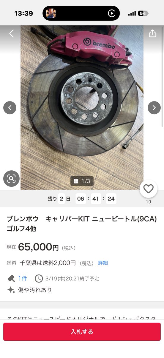 ブレンボウ(本格派)