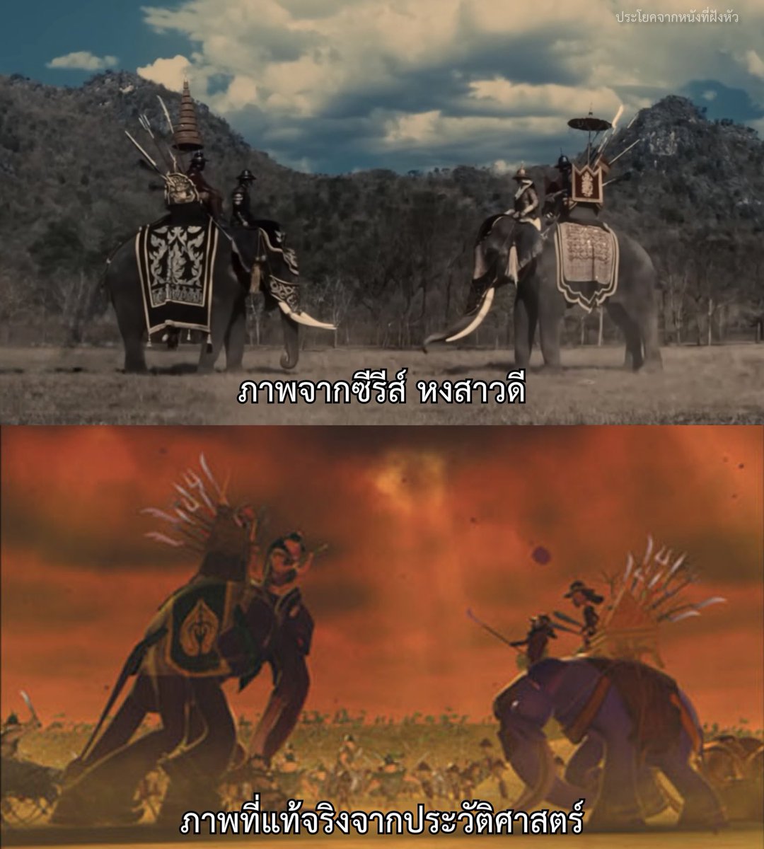 ผิดหวังมากที่ก้านกล้วยตัวไม่ฟ้า วอนทีมสร้างแก้ไขด่วน #หงสาวดีep1