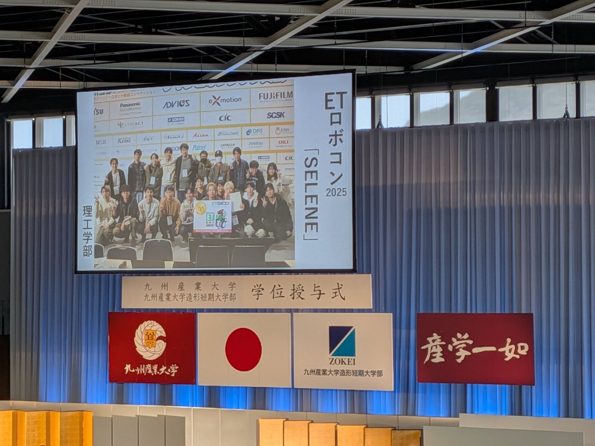 九州産業大学 理工学部 情報科学科 tweet media