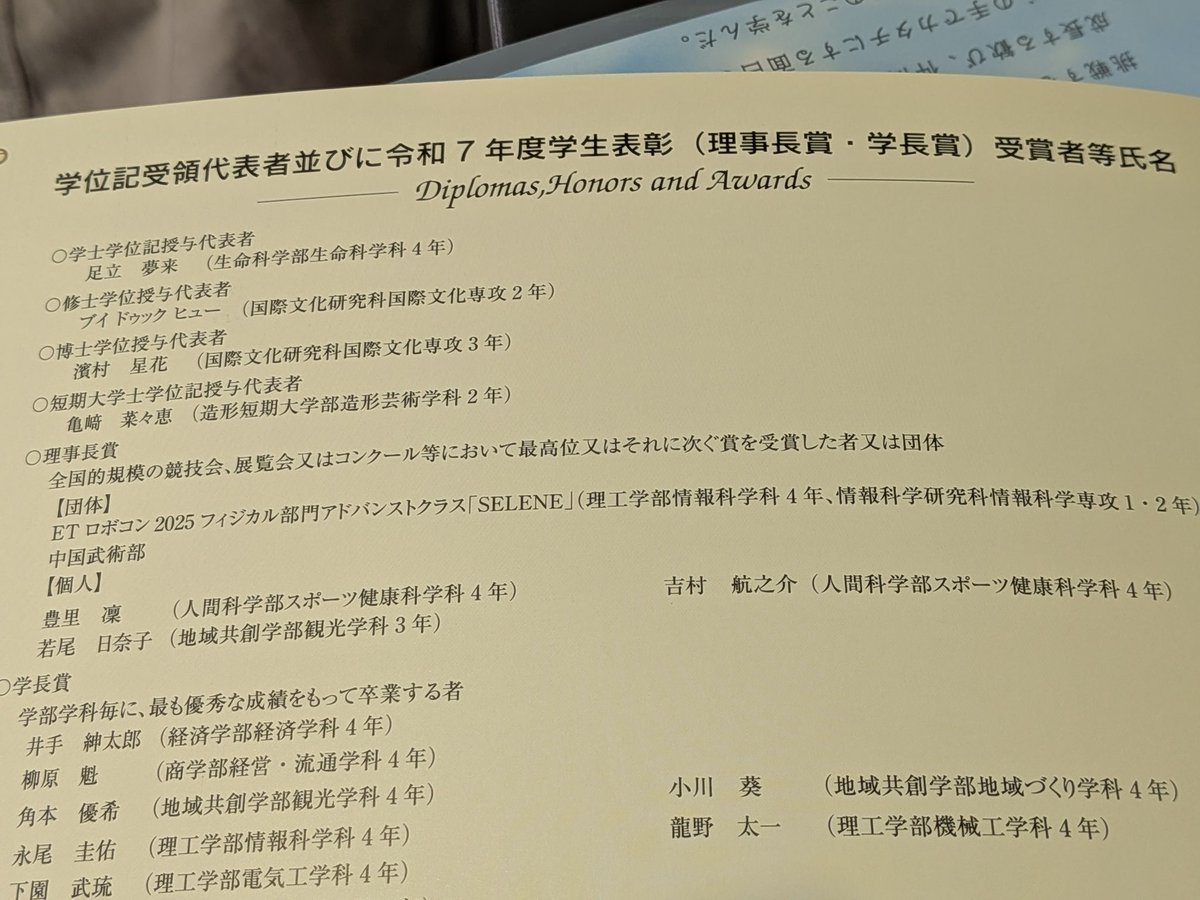 九州産業大学 理工学部 情報科学科 tweet media