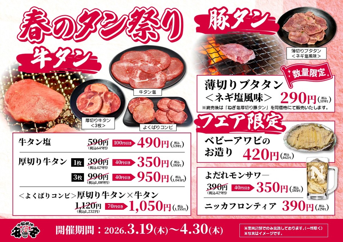 七輪焼肉安安【公式】 tweet media