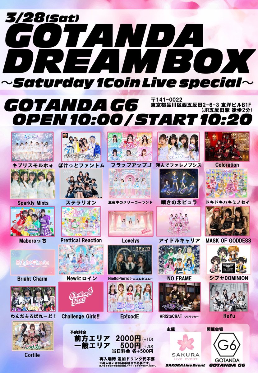 MASK OF GODDESS【公式】 tweet media