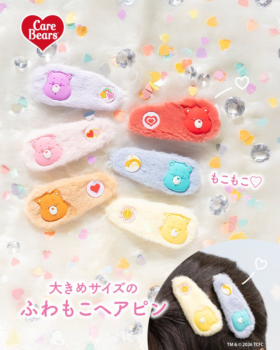 ケアベア™︎【公式】 tweet media