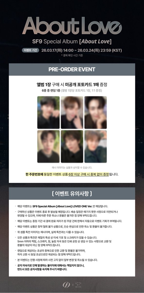 DEAR MY MUSE 디어마이뮤즈 tweet media