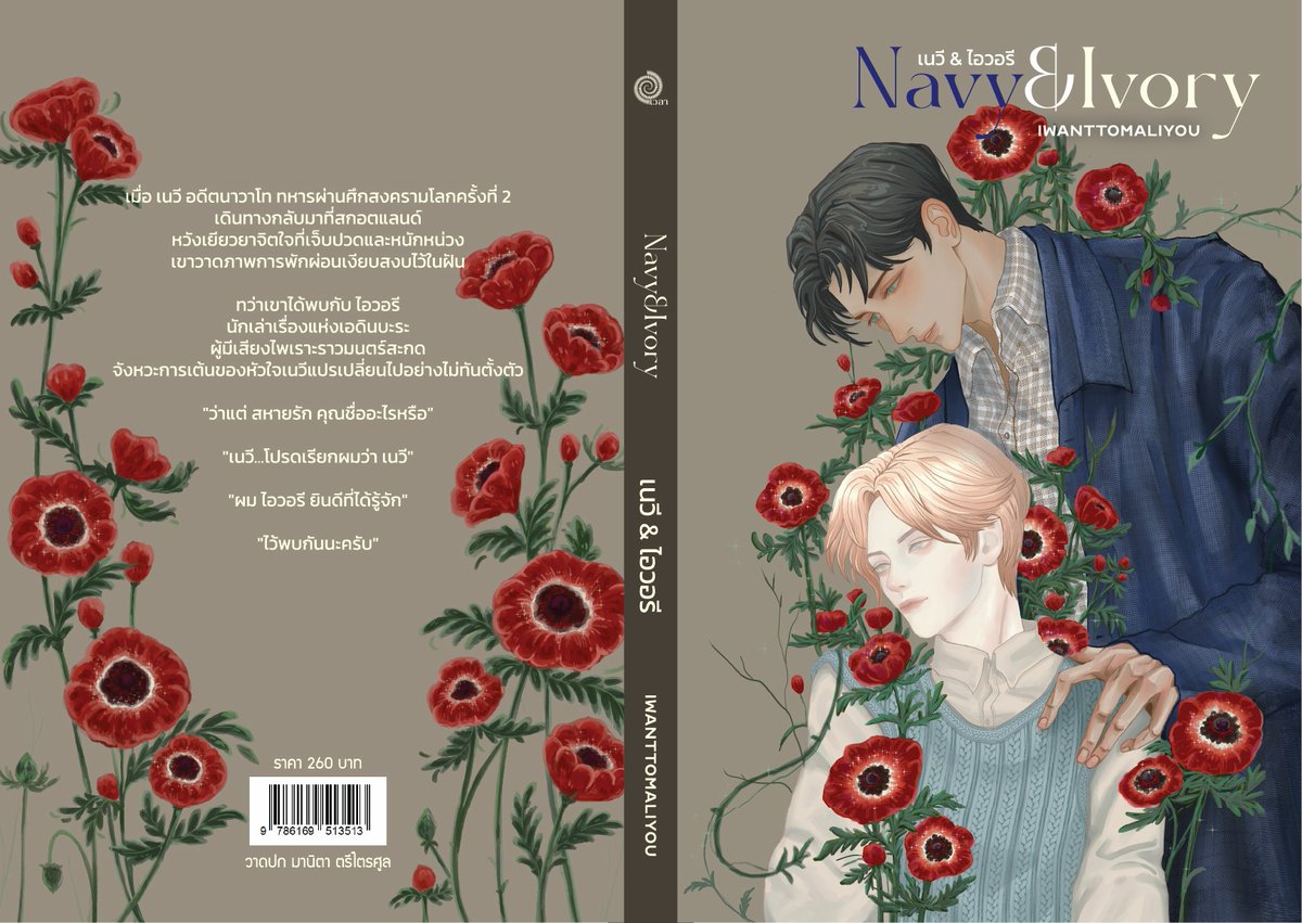 สำนักพิมพ์เวลา tweet media