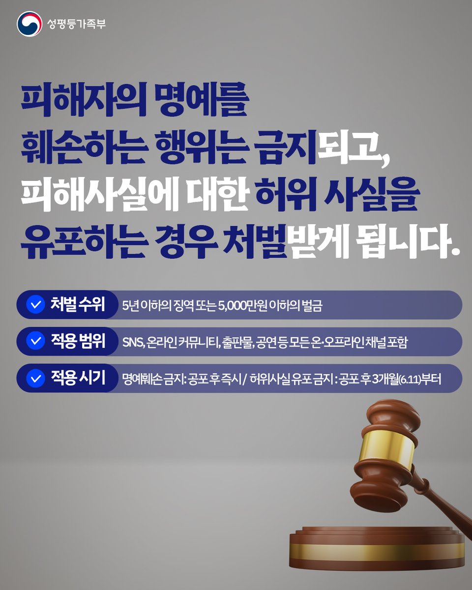성평등가족부 tweet media