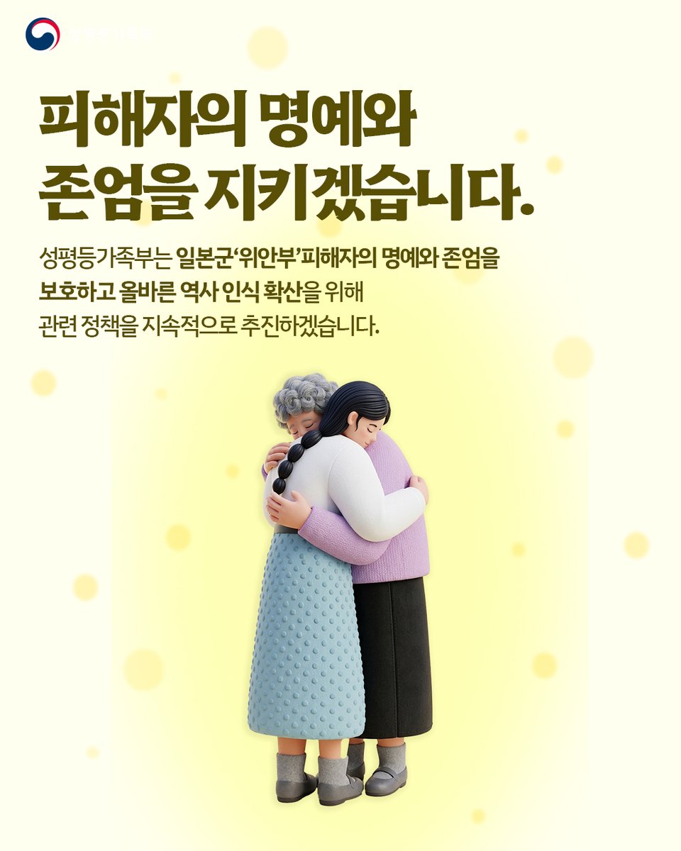 성평등가족부 tweet media